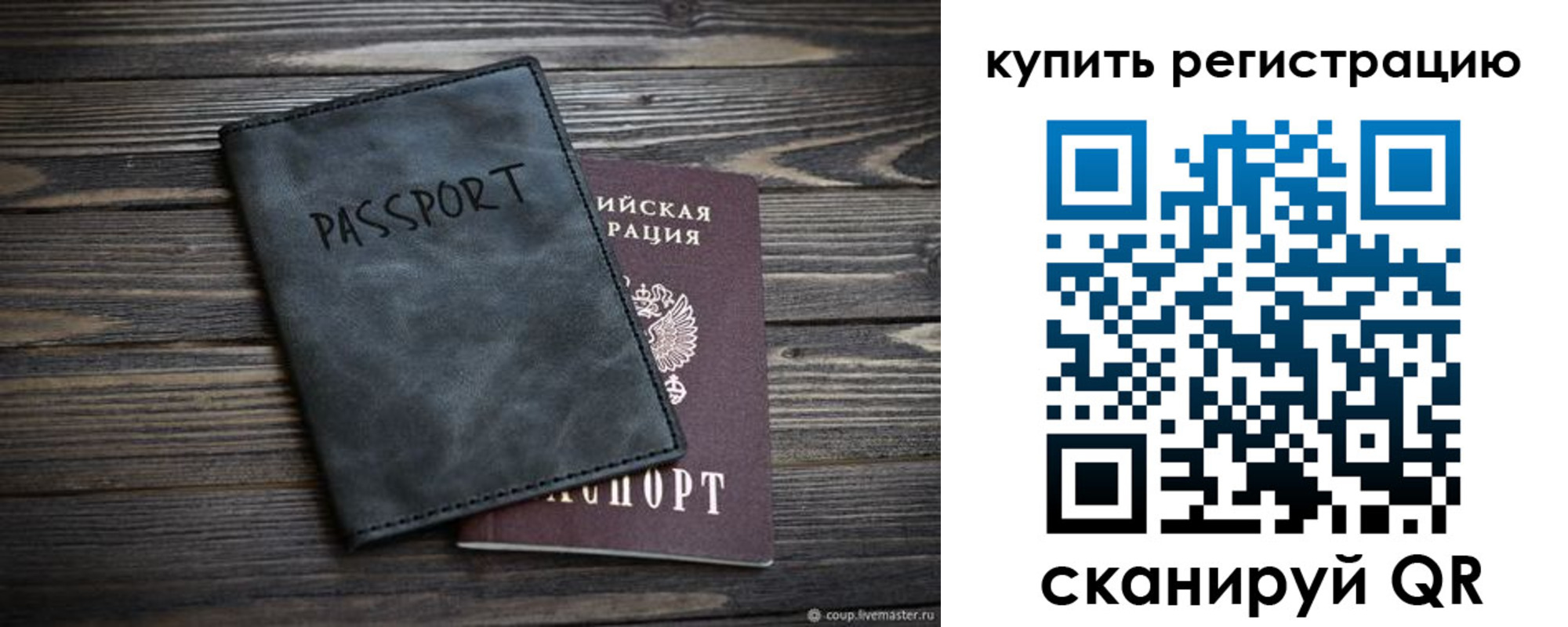 временная регистрация поиск в Пестово