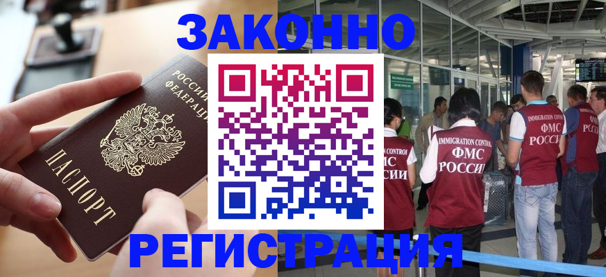 временная регистрация 2025 в Пестово