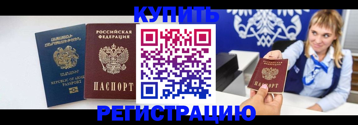 прописка для кредита в Пестово