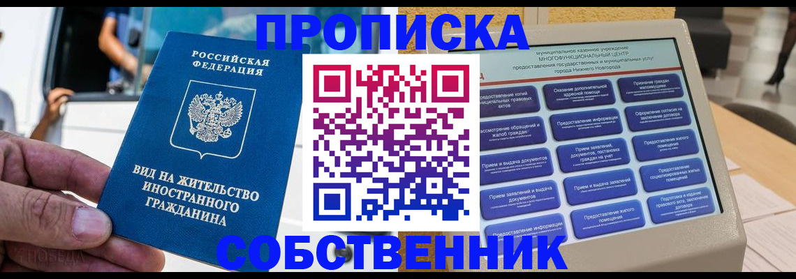временная регистрация госуслуги в Пестово