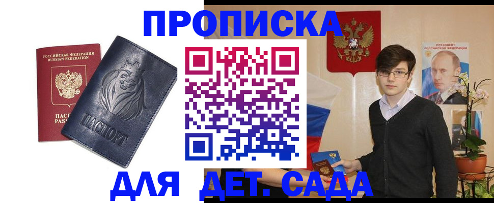 прописка для кредита в Пестово