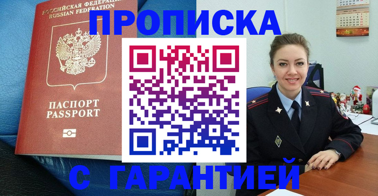 временная регистрация законно в Пестово