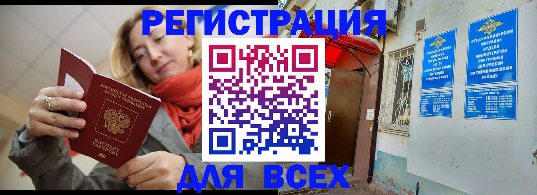 прописка иностранных граждан в Пестово