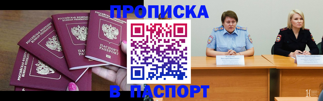 временная регистрация законно в Пестово