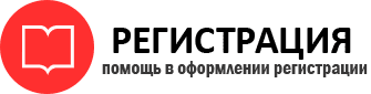 прописка в Пестово id334248